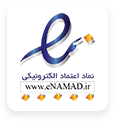 نماد اعتماد الکترونیکی